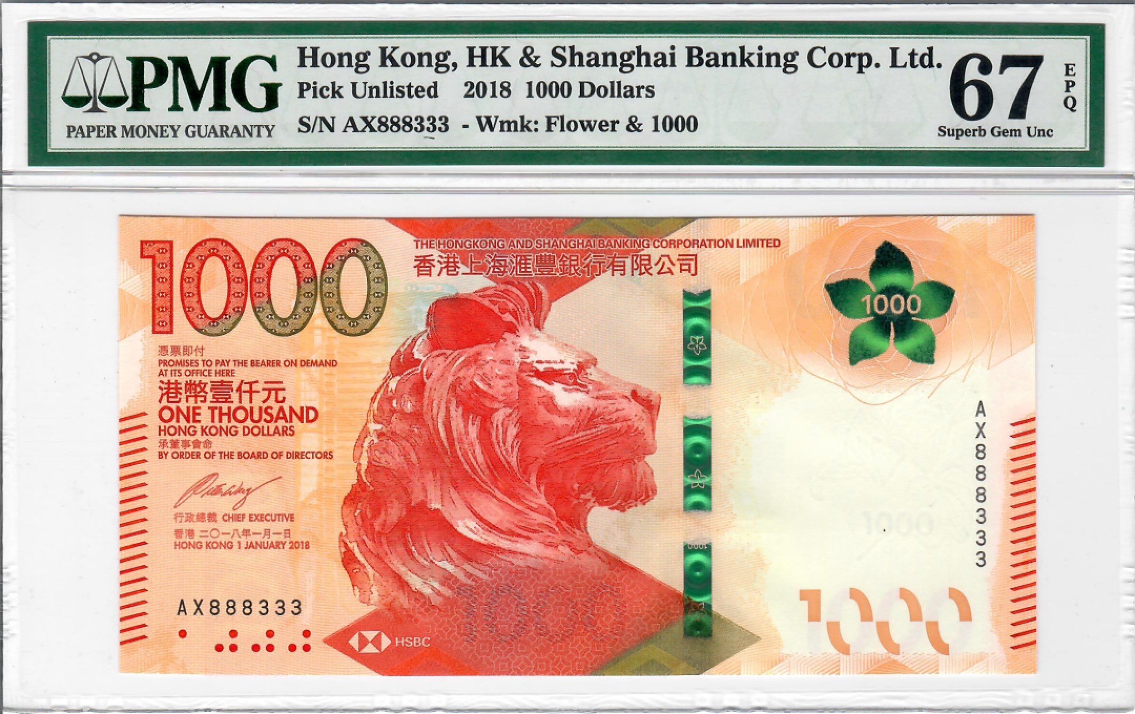 大中华拍卖第690期 香港汇丰银行181000双豹子 AX888333