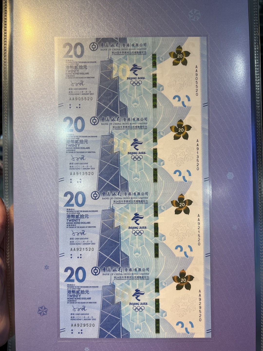 大中华拍卖第690期 香港冬奥纪念钞2220四连体尾520 AA905/13/21/29520