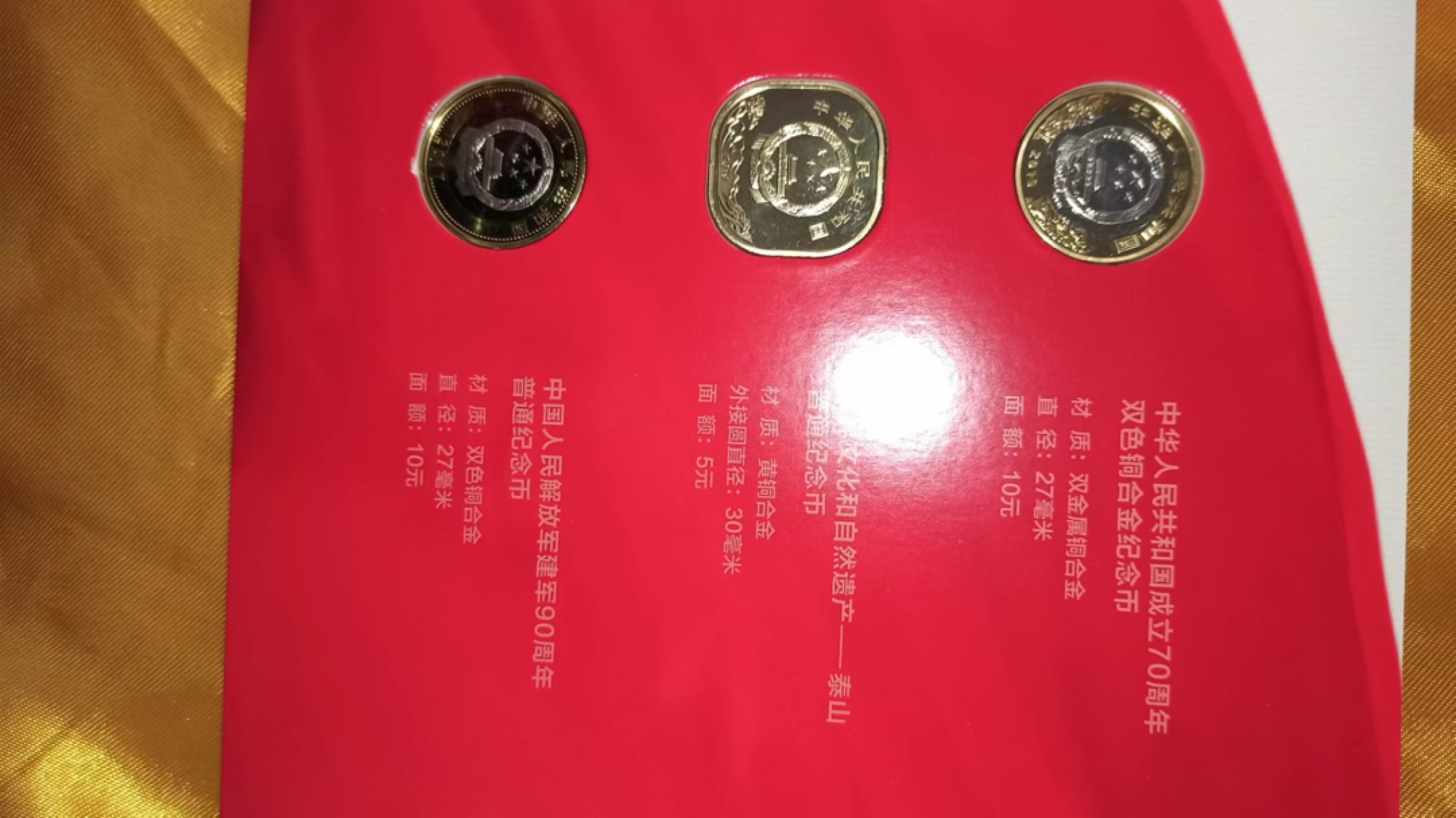 《国泰家和》珍藏册