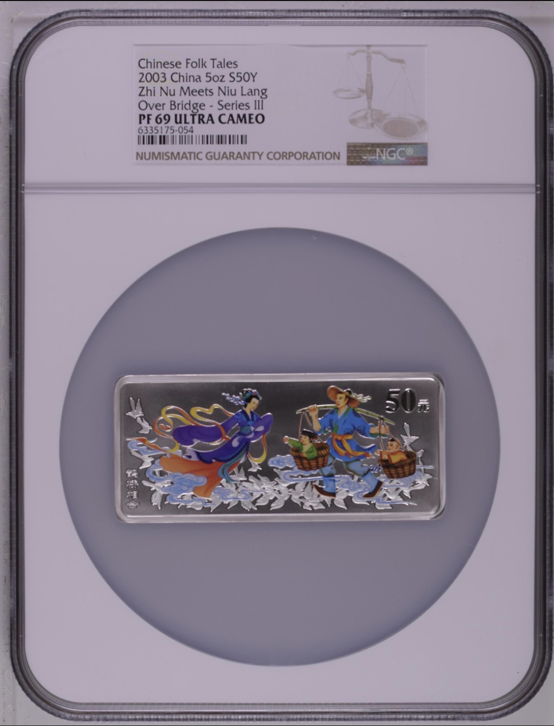 老精稀金银币专场「第5期」 2003年5盎司神话故事第三组鹊桥相会彩色银币