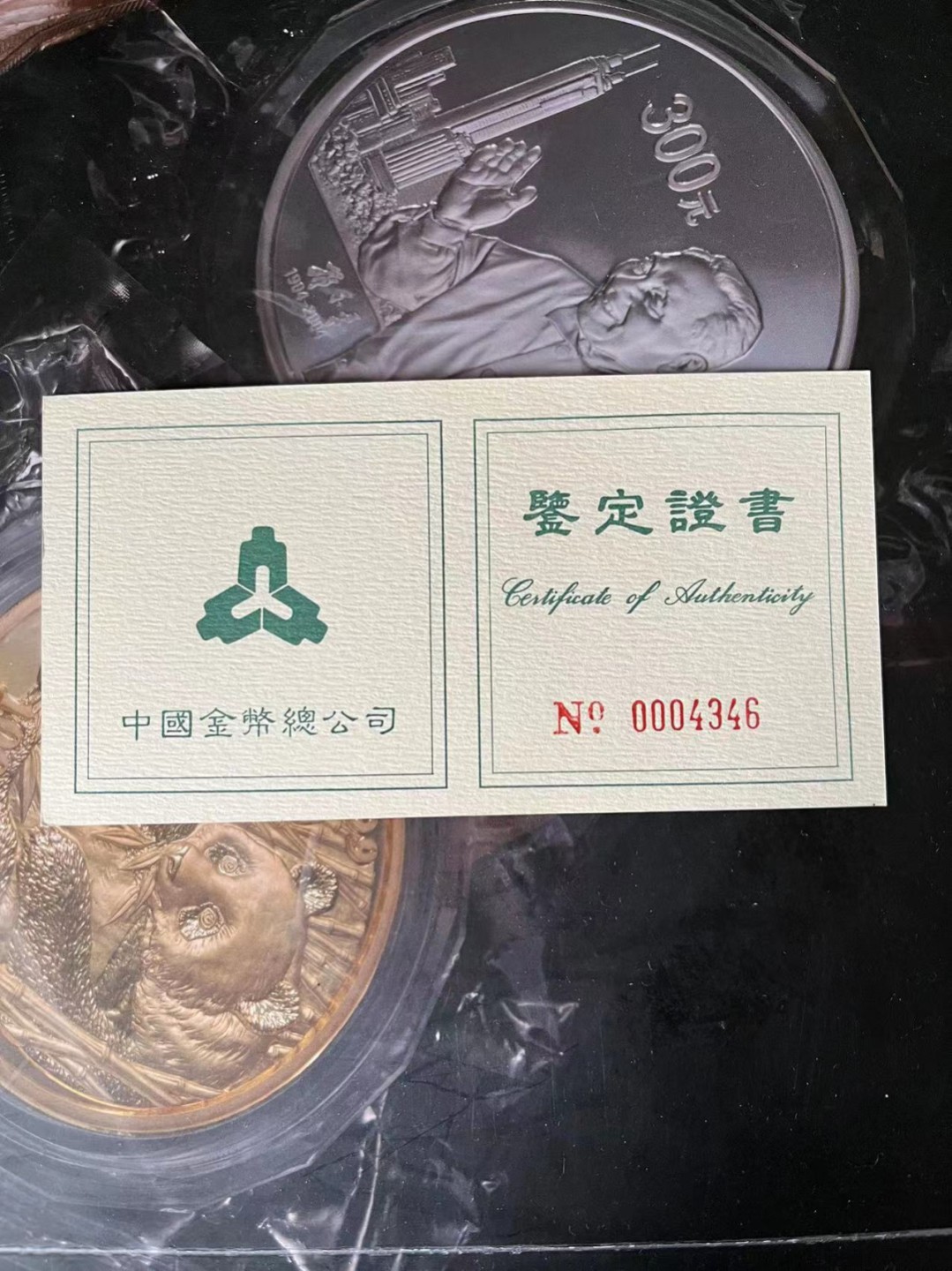 老精稀金银币专场「第5期」 1995年1盎司麒麟银币