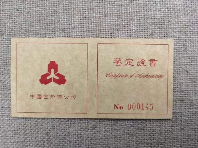 老精稀金银币专场「第5期」 1995年1/2盎司中国古典文学名著「三国演义」第一组桃园三结义金币