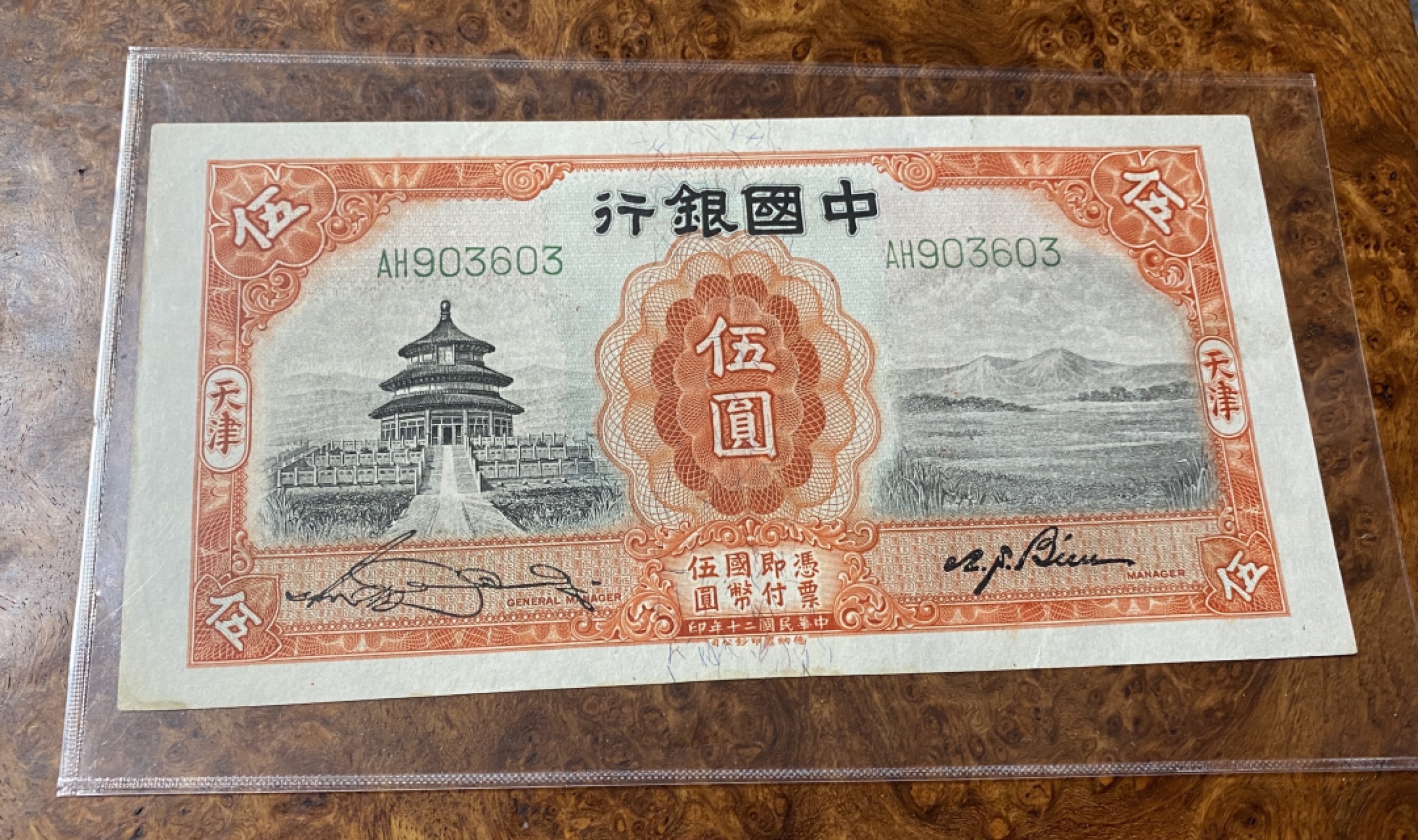 Chase Auction 第10期 - - 中外钱币、民国钞联拍！ 1931年民国中国银行5元黑天坛，品相如图！
