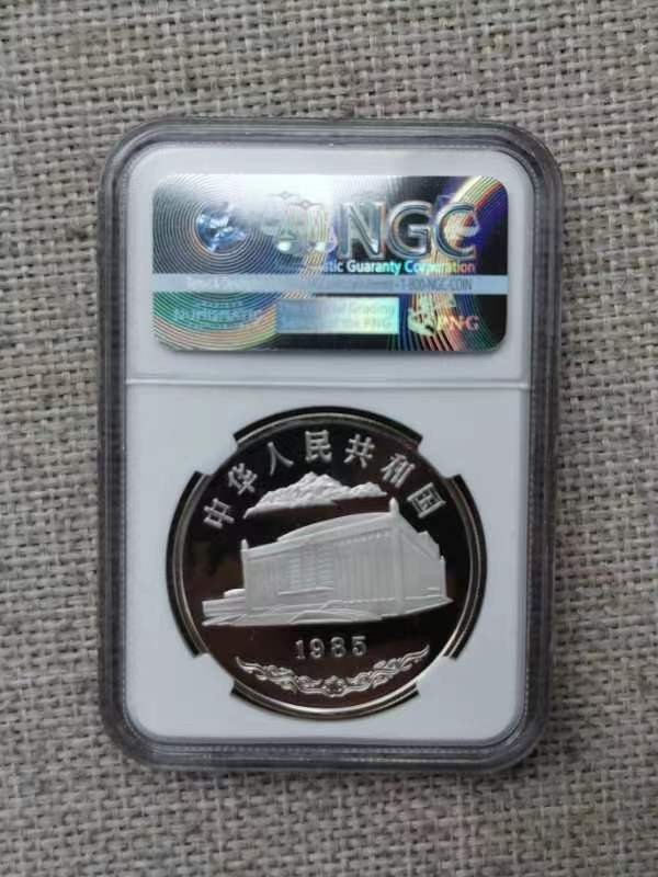 老精稀金银币专场「第5期」 1985年1盎司新疆维吾尔自治区成立30周年银币
