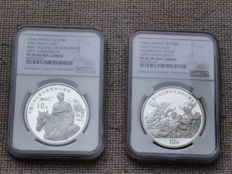 老精稀金银币专场「第5期」 1996年1盎司中国工农红军长征胜利60周年银币