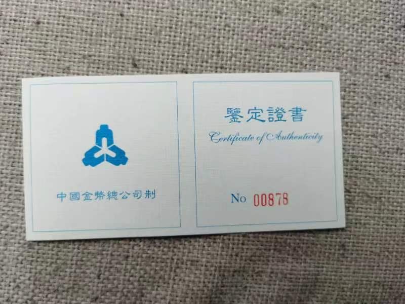 老精稀金银币专场「第5期」 1997年5盎司黄河文化第二组嫦娥奔月银币