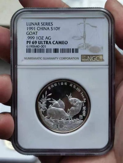 老精稀金银币专场「第5期」 - 1991年1盎司生肖羊加厚银币