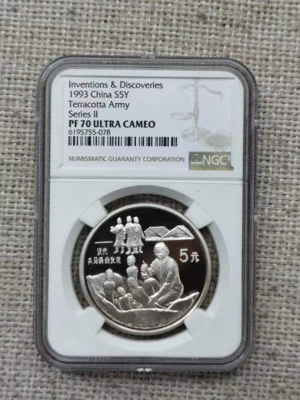老精稀金银币专场「第5期」 1993年22克中国古代科技第二组汉代兵马俑发现银币