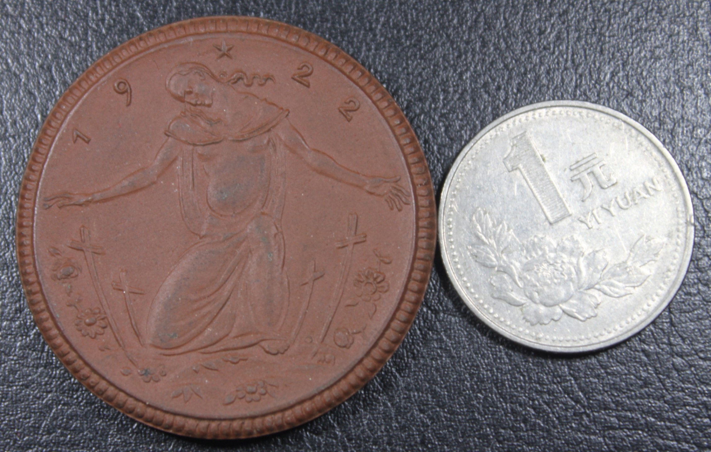 巴斯克收藏世界硬币第11期纪念币精选老银币全场包邮17/18/19号0元起三 