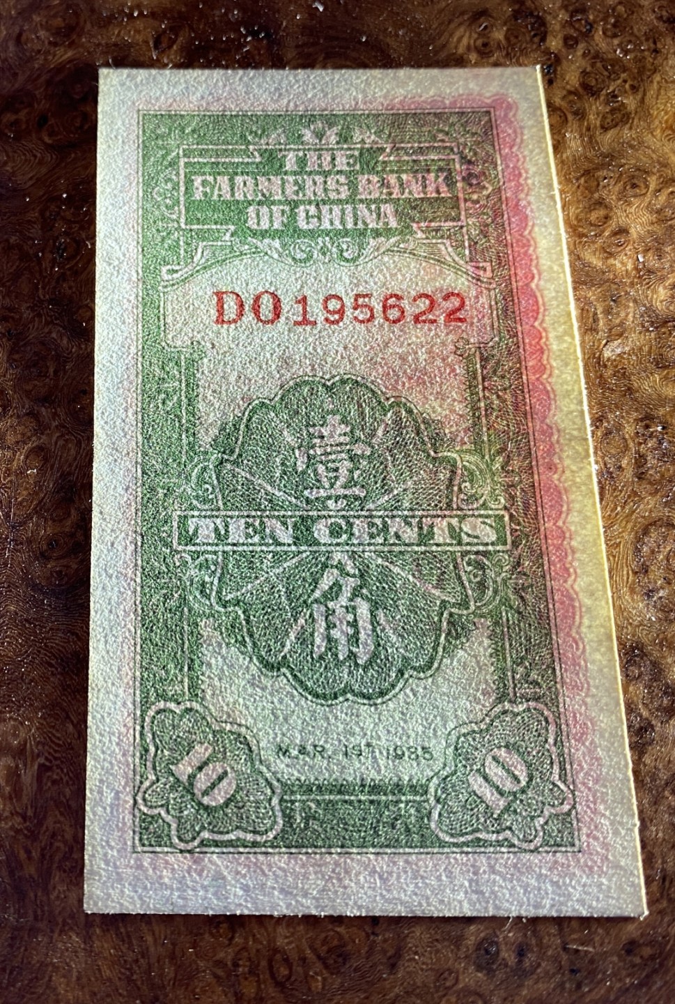 Chase Auction 第10期 - - 中外钱币、民国钞联拍！ 农民银行一角，品相如图，徐签版！大热品种！
