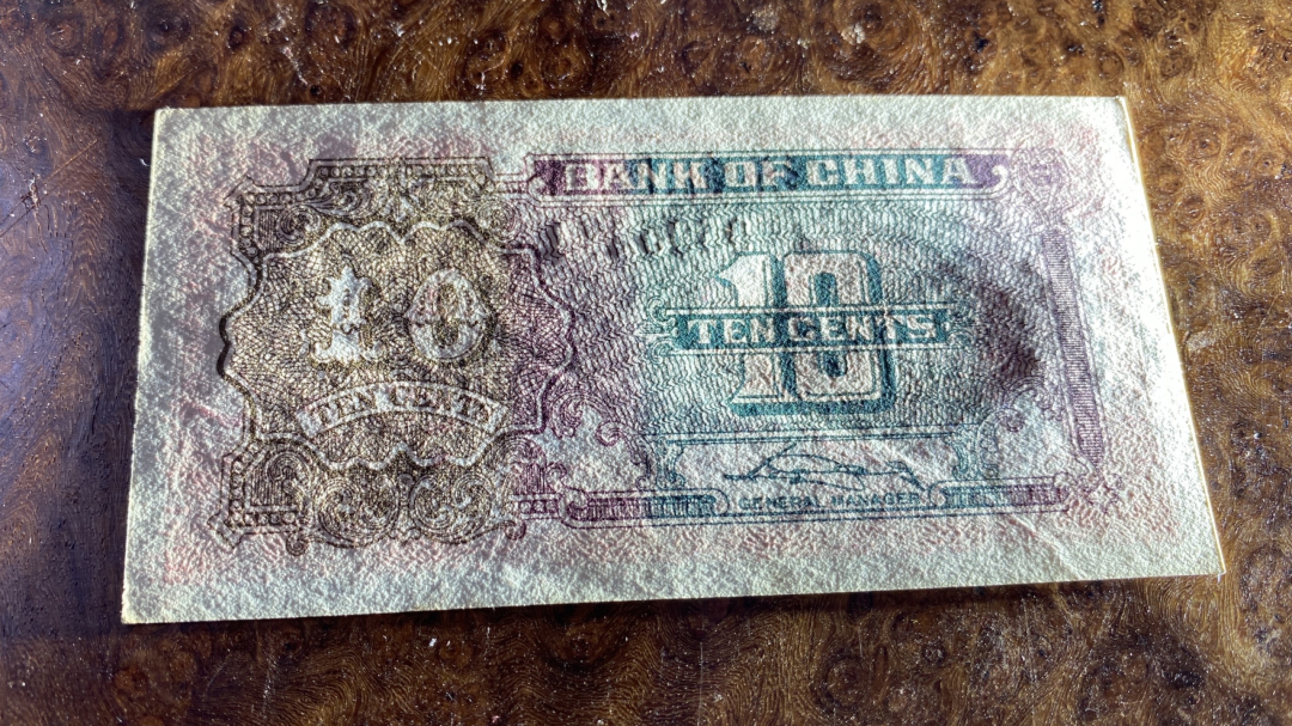 Chase Auction 第10期 - - 中外钱币、民国钞联拍！ 民国中国银行一角，品相如图，凸凹很好！