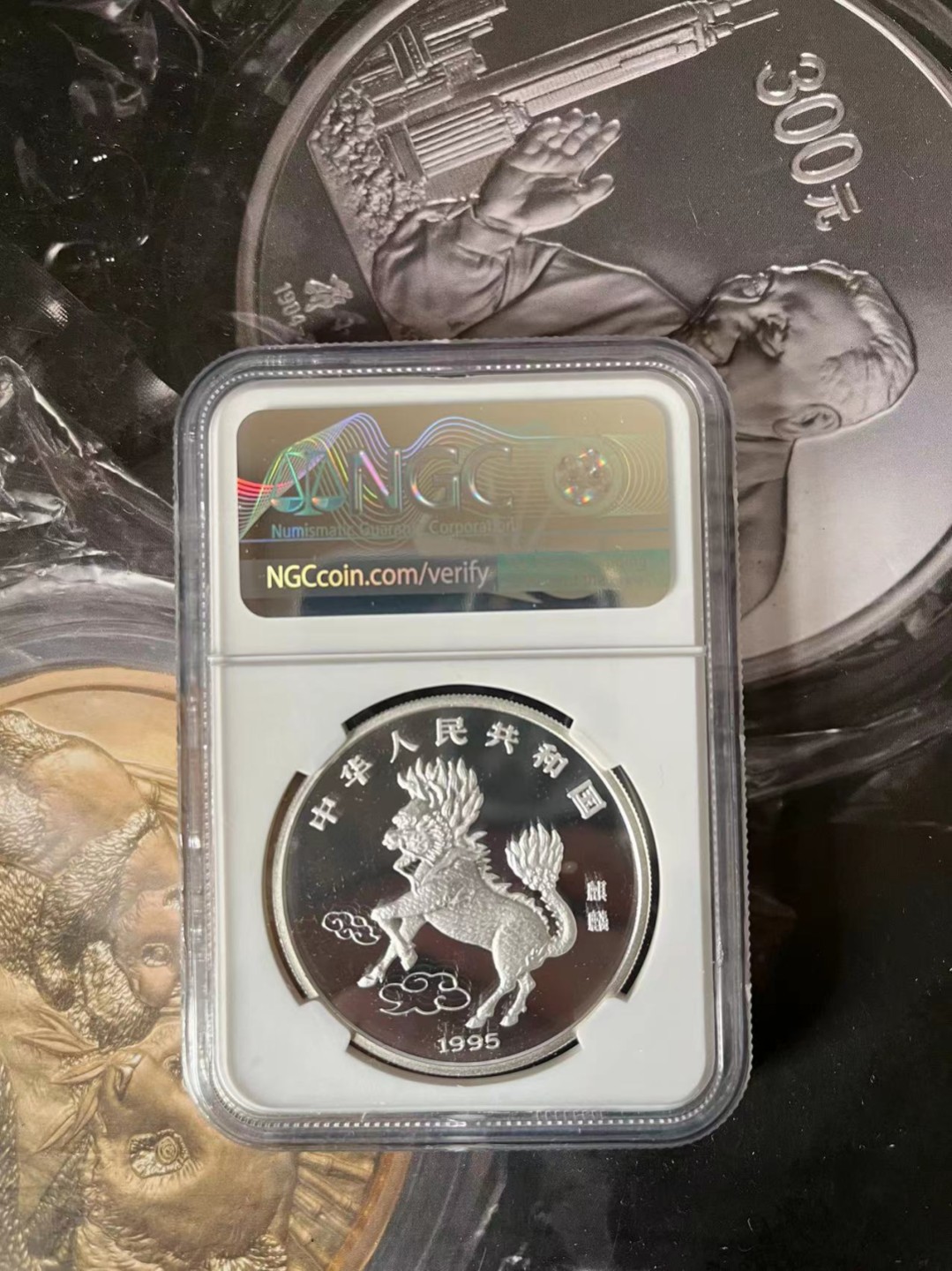 老精稀金银币专场「第5期」 1995年1盎司麒麟银币