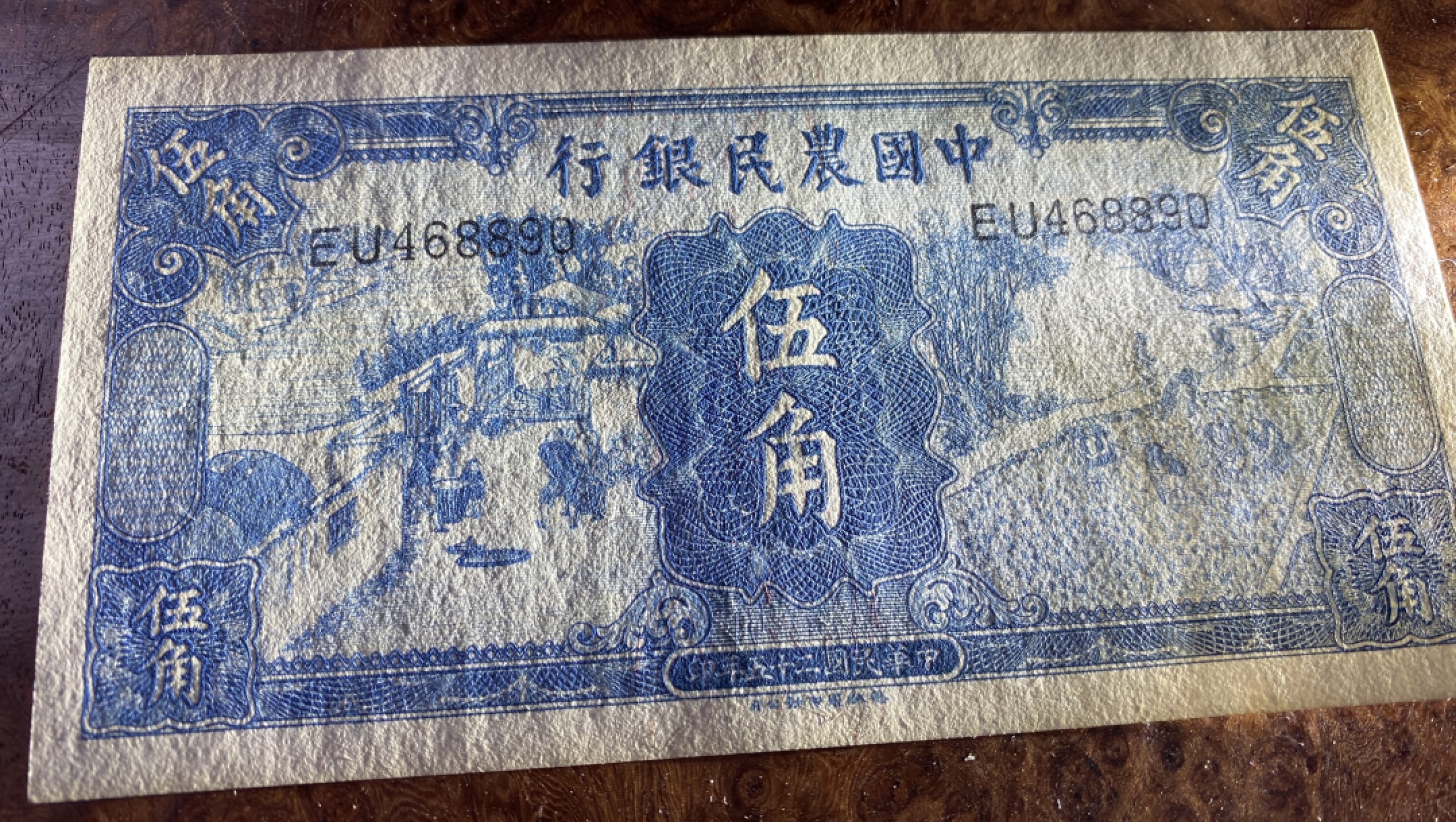 Chase Auction 第10期 - - 中外钱币、民国钞联拍！ 1936年民国农民银行蓝五角，品相如图，原票品质！
