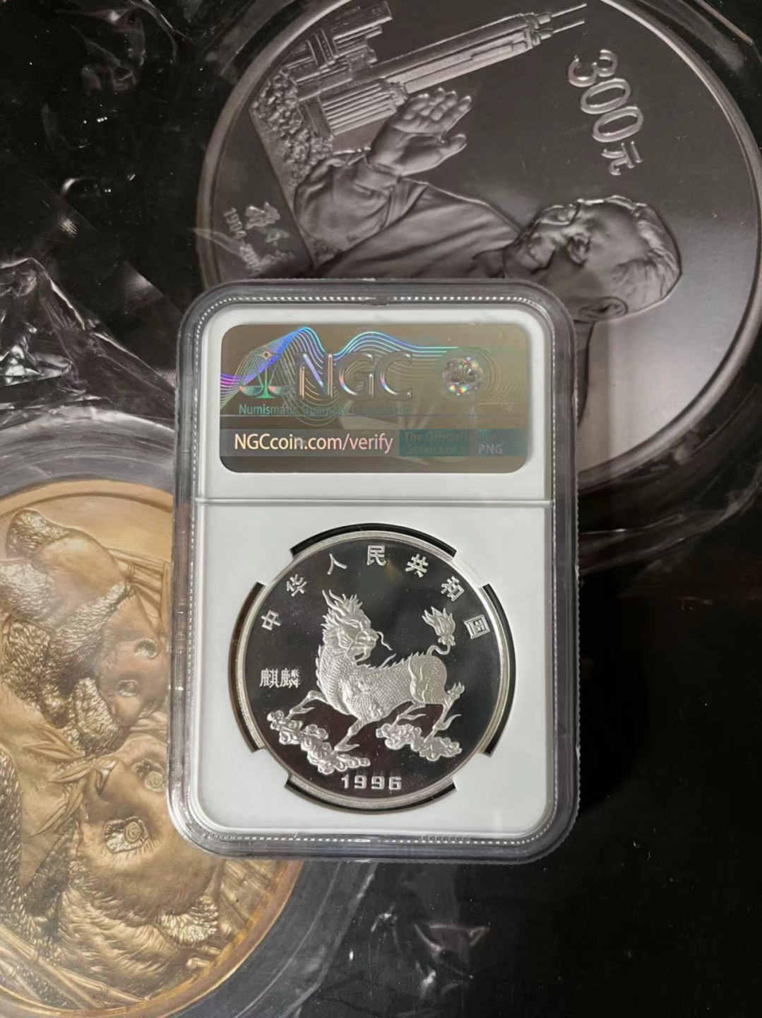 老精稀金银币专场「第5期」 1996年1盎司麒麟银币