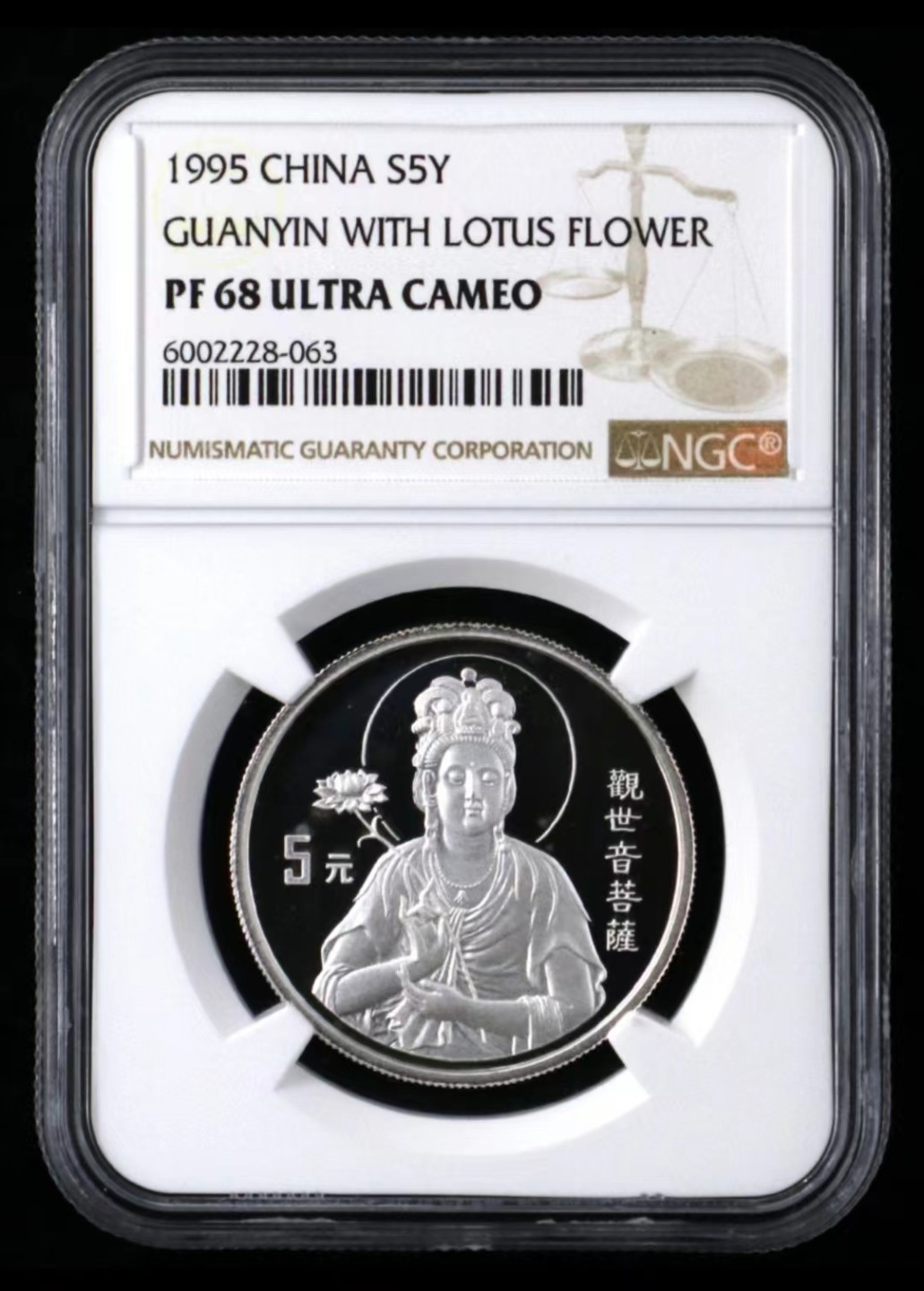 老精稀金银币专场「第5期」 1995年1/2盎司莲花观音银币