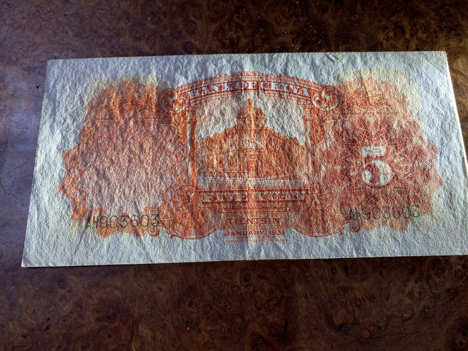 Chase Auction 第10期 - - 中外钱币、民国钞联拍！ 1931年民国中国银行5元黑天坛，品相如图！
