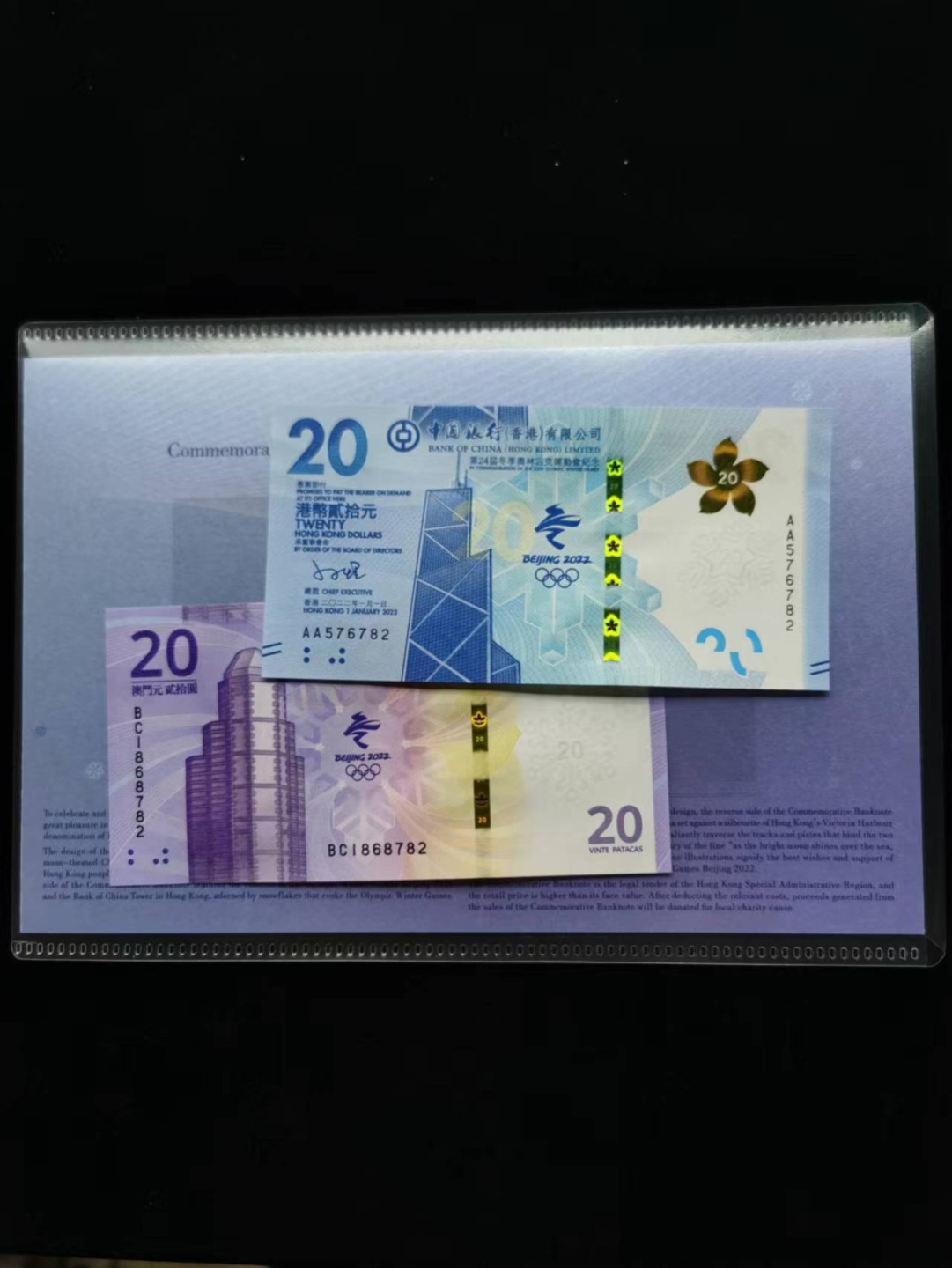 朝阳钱币第10期港澳纪念钞拍卖 香港冬奥钞澳门冬奥钞无4尾三同782,香港的有原装册