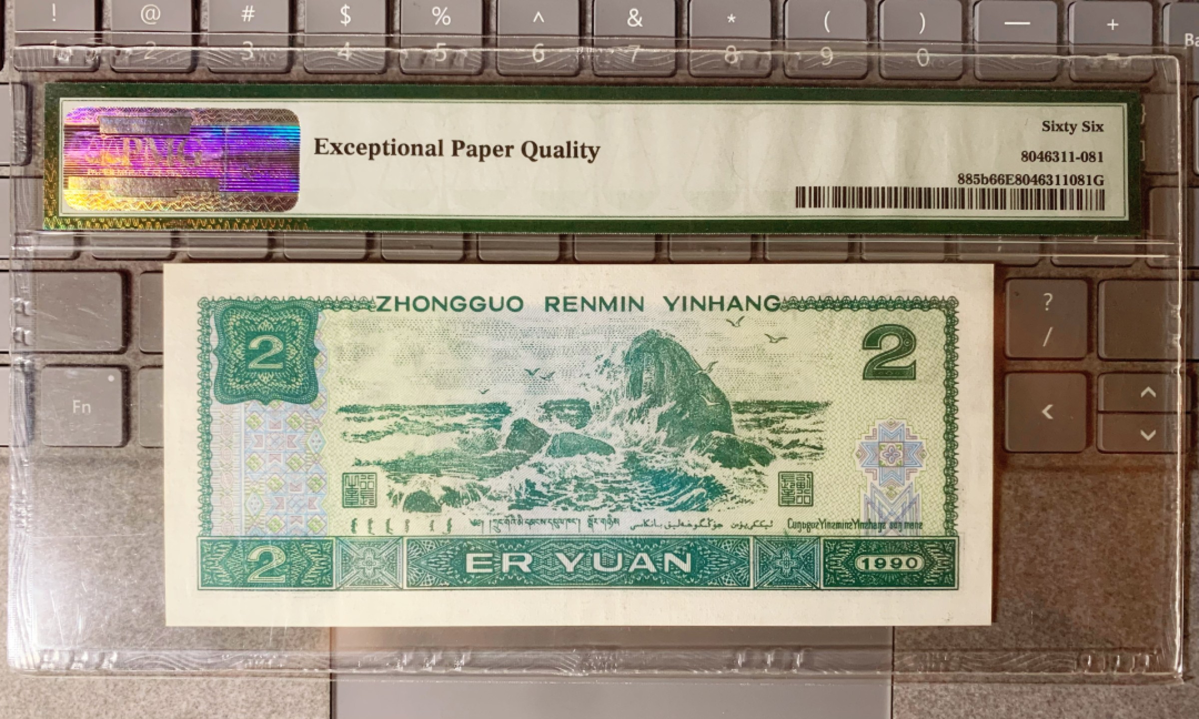 【华誉王者】2004期拍卖 902豹子头111尾狮子9999 PMG66E DX11159999