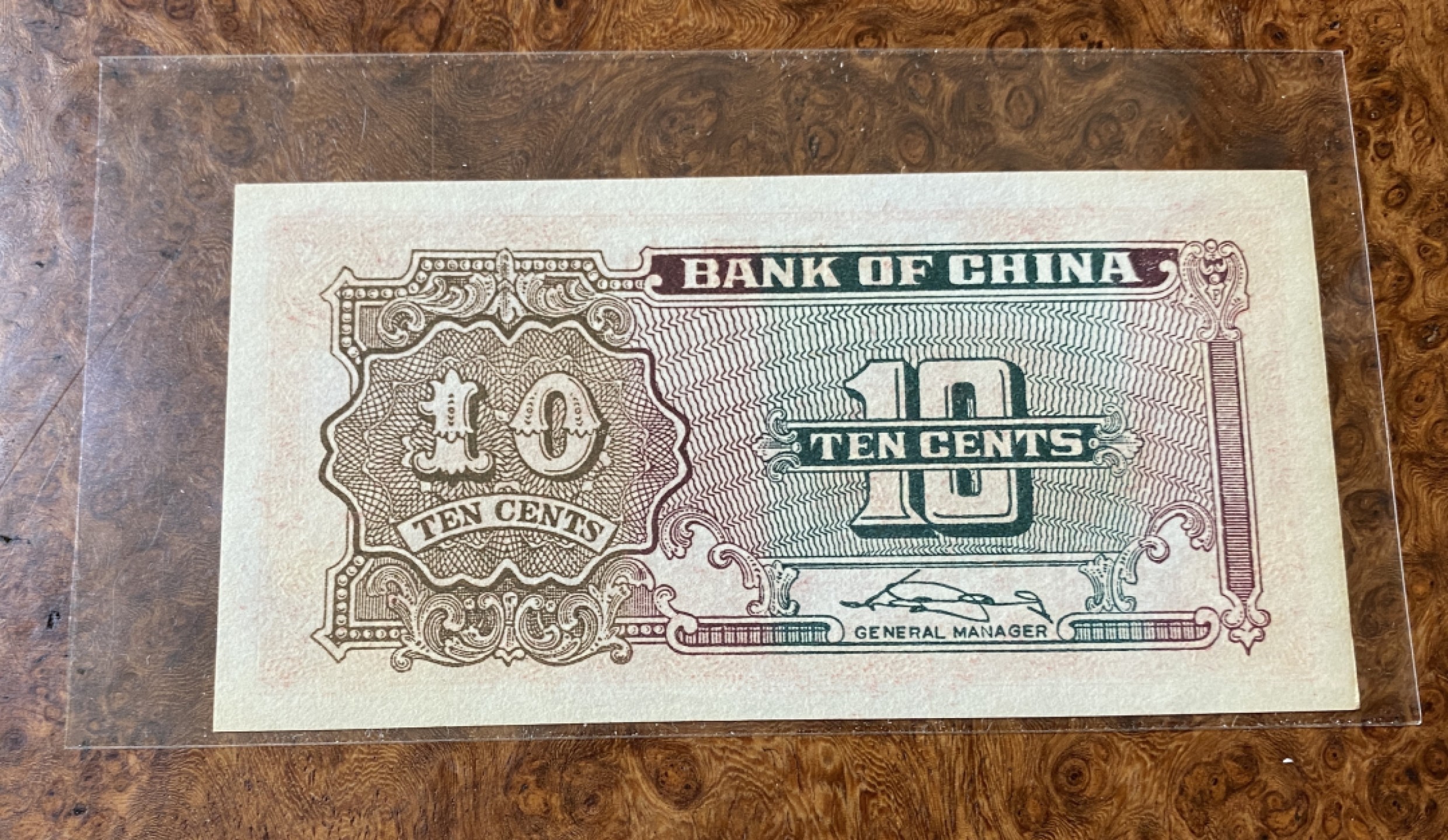 Chase Auction 第10期 - - 中外钱币、民国钞联拍！ 民国中国银行一角，精美火爆品种！品相如图！