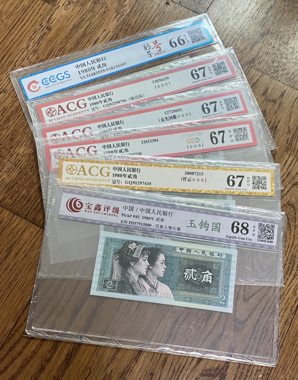 Chase Auction 第10期 - - 中外钱币、民国钞联拍！ 四版人民币80026枚，不同品种！绝品品相！