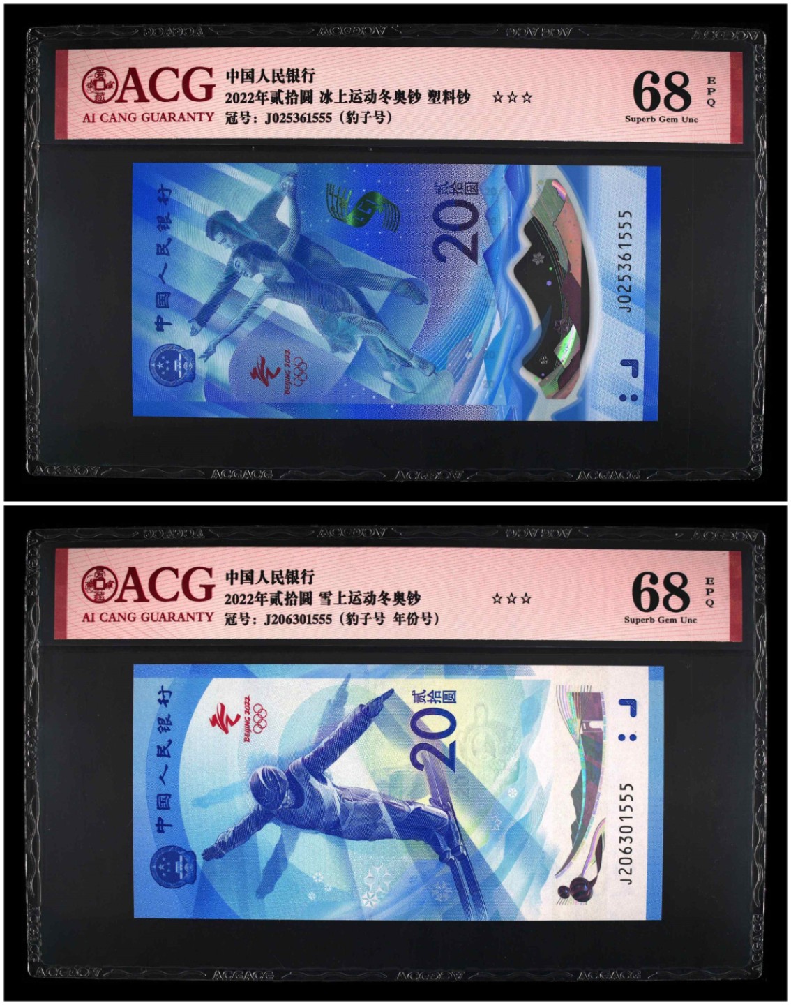 小骏钱币 冬奥纪念钞，豹子尾555一对，尾4同