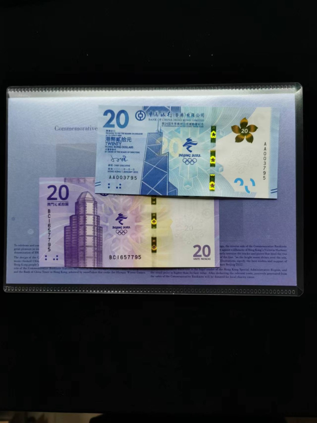 朝阳钱币第10期港澳纪念钞拍卖 香港冬奥钞澳门冬奥钞无4尾三同795,香港的有原装册