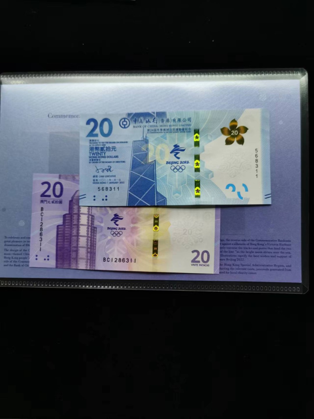 朝阳钱币第10期港澳纪念钞拍卖 香港冬奥钞澳门冬奥钞无47尾三同311,香港的有原装册
