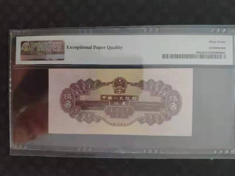 【华誉王者】2004期拍卖 PMG67分二版珍品浅水坝264-2690688无三四七超级靓号