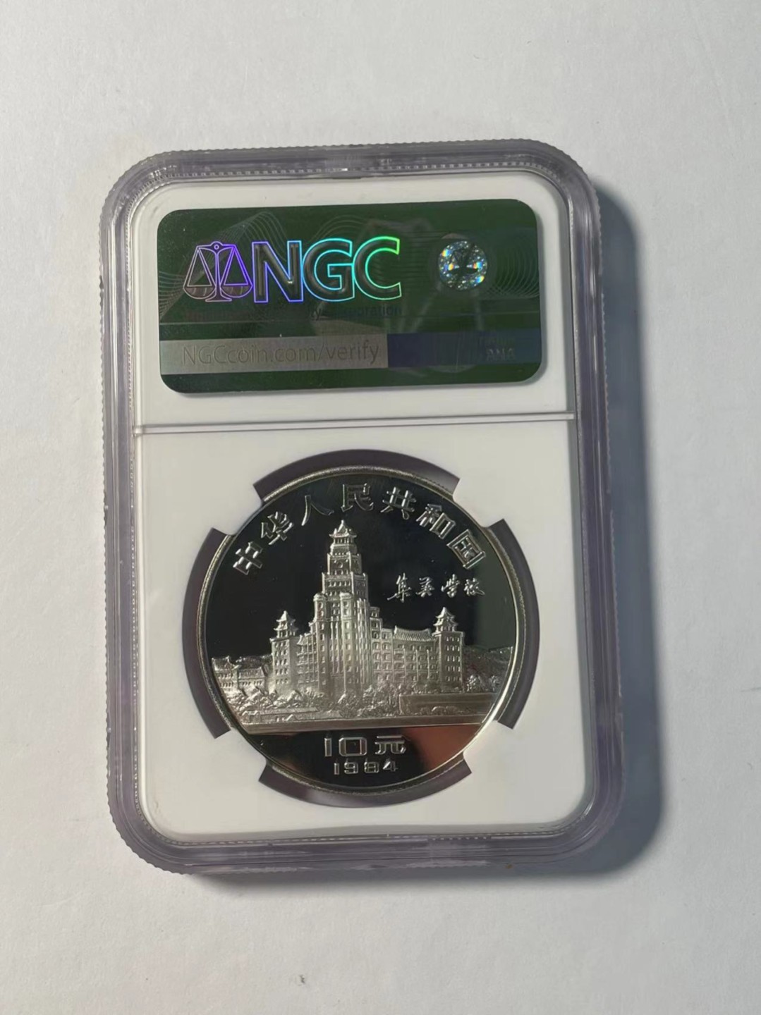 老精稀金银币专场「第5期」 1984年27克陈嘉庚诞辰110周年银币