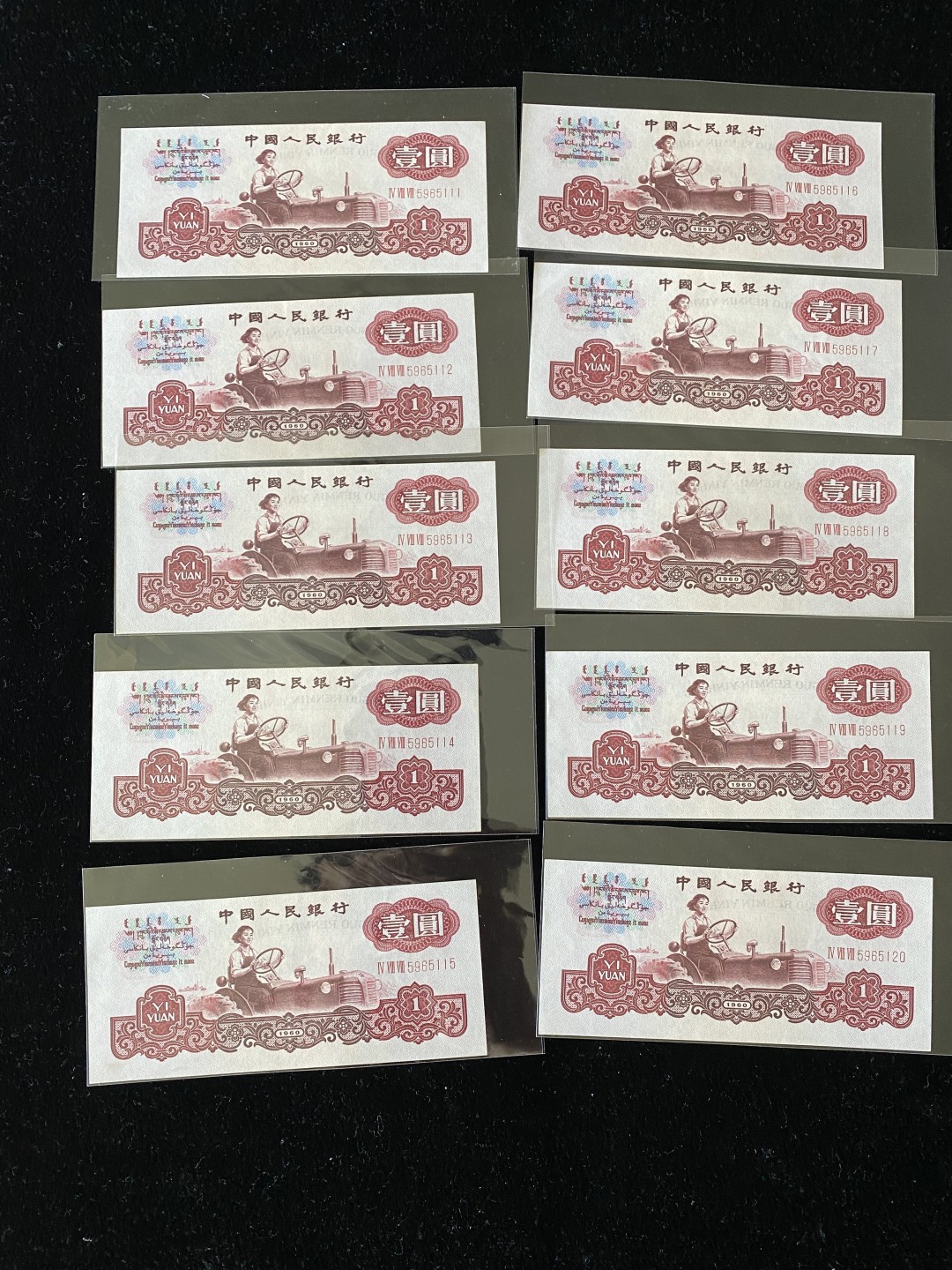 Chase Auction 第10期 - - 中外钱币、民国钞联拍！ 三版人民币1元拖拉机标十，含111豹子号！近全新，品相如图！