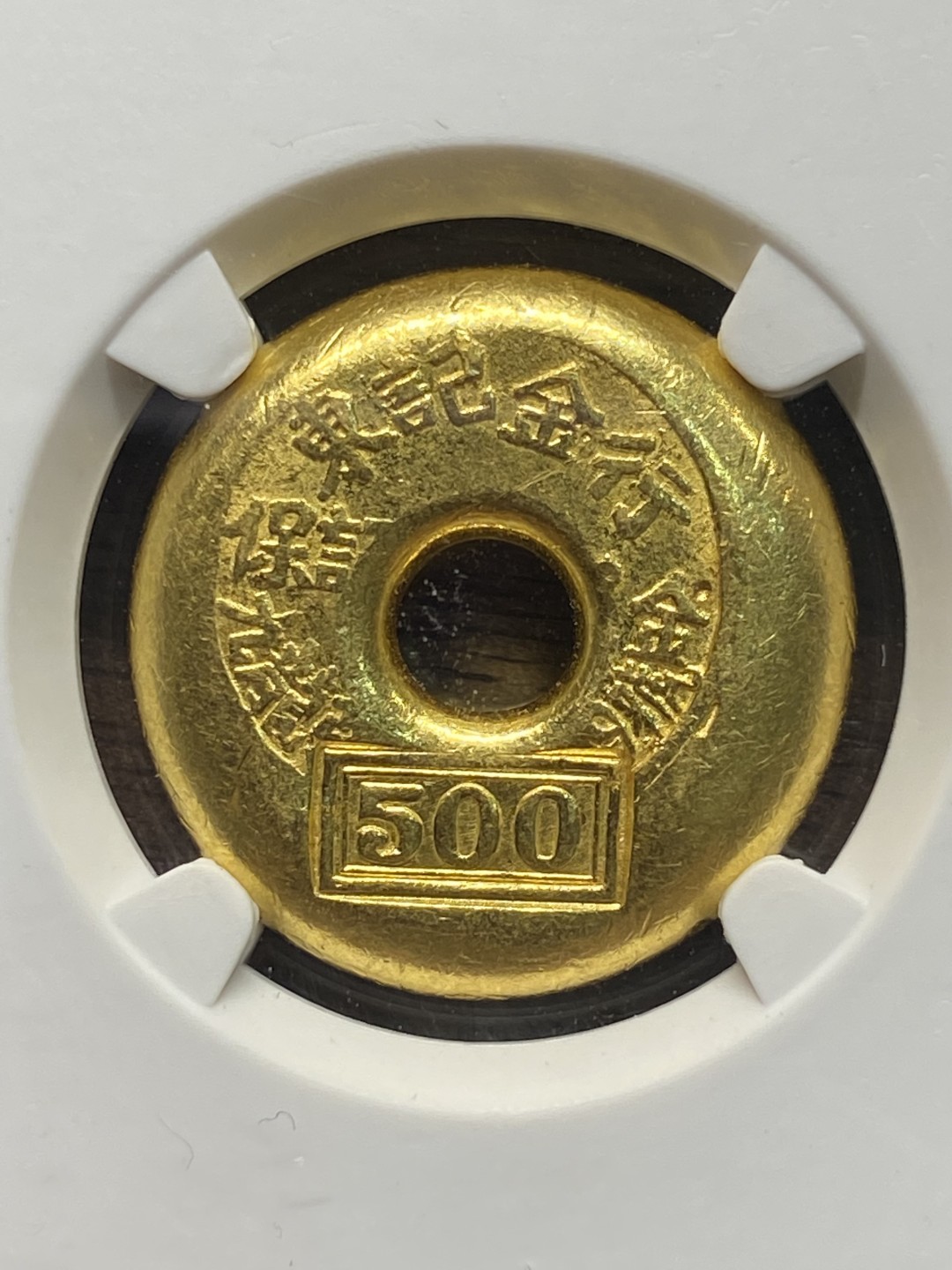 民国香港九龙东记金行半两金锭