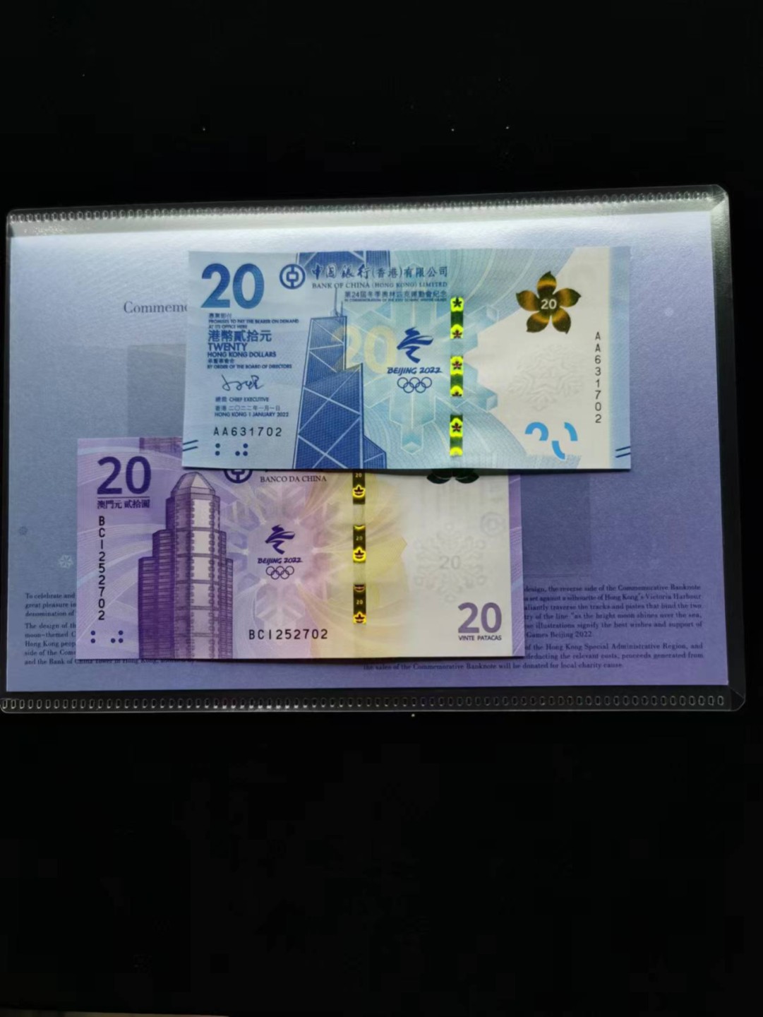 朝阳钱币第10期港澳纪念钞拍卖 香港冬奥钞澳门冬奥钞无4尾三同702,香港的有原装册