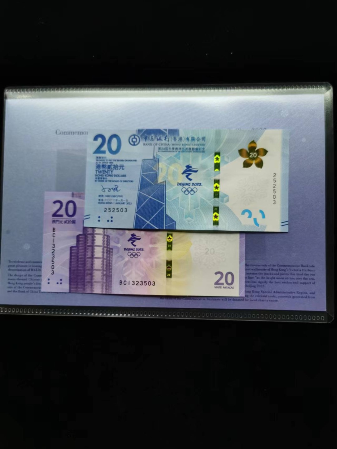 朝阳钱币第10期港澳纪念钞拍卖 香港冬奥钞澳门冬奥钞无47尾三同503,香港的有原装册