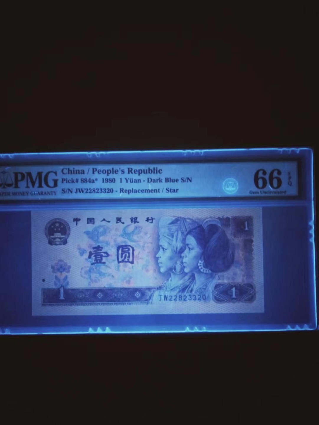【华誉王者】2004期拍卖 801金龙王补号 无47 PMG66E JW22823320