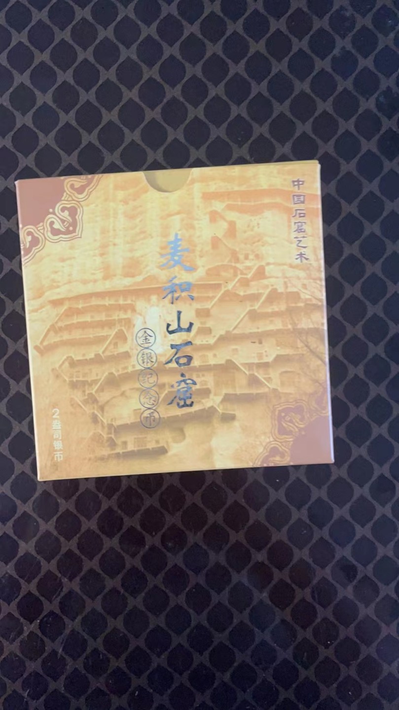 老精稀金银币专场「第5期」 2004年2盎司麦积山石窟银币