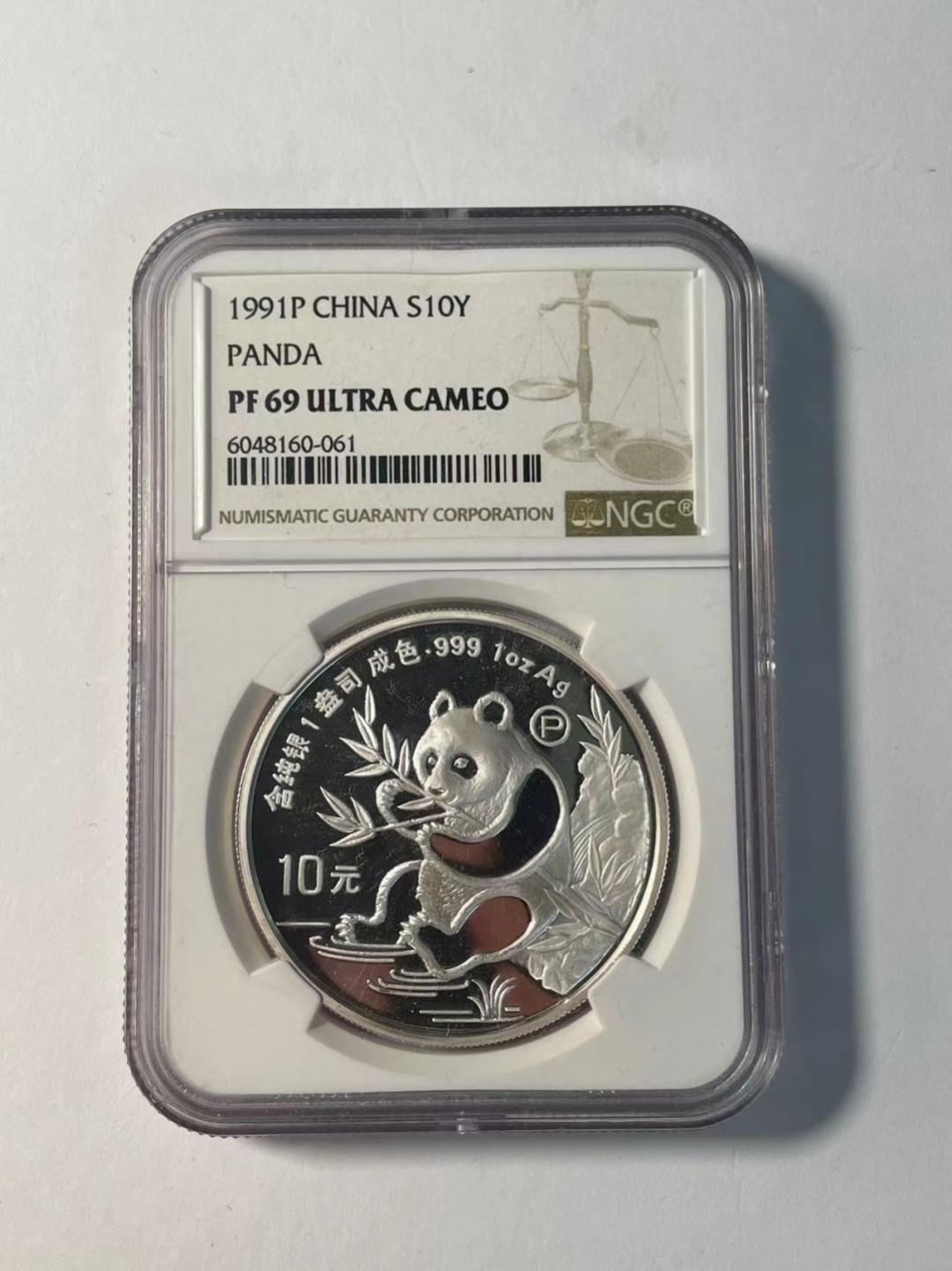 老精稀金银币专场「第5期」 1991年1盎司P版熊猫银币