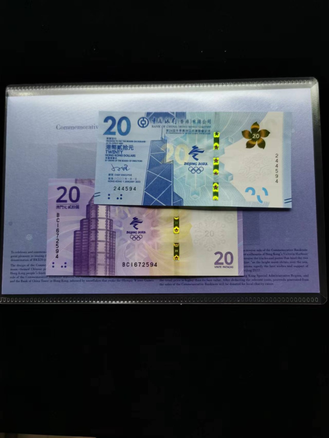 朝阳钱币第10期港澳纪念钞拍卖 香港冬奥钞澳门冬奥钞尾三同594,香港的有原装册