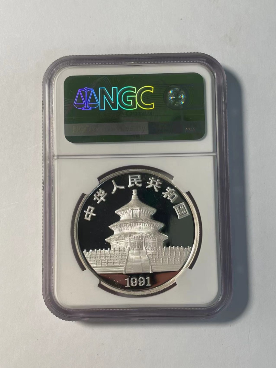 老精稀金银币专场「第5期」 1991年1盎司P版熊猫银币