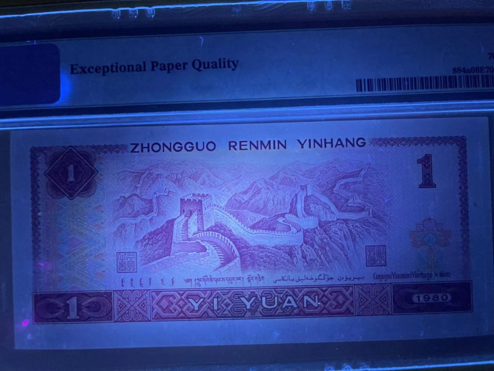 【华誉王者】2004期拍卖 PMG66分中国龙FS意外冠➕葫芦豹子888 全程无47 FS 839 22888