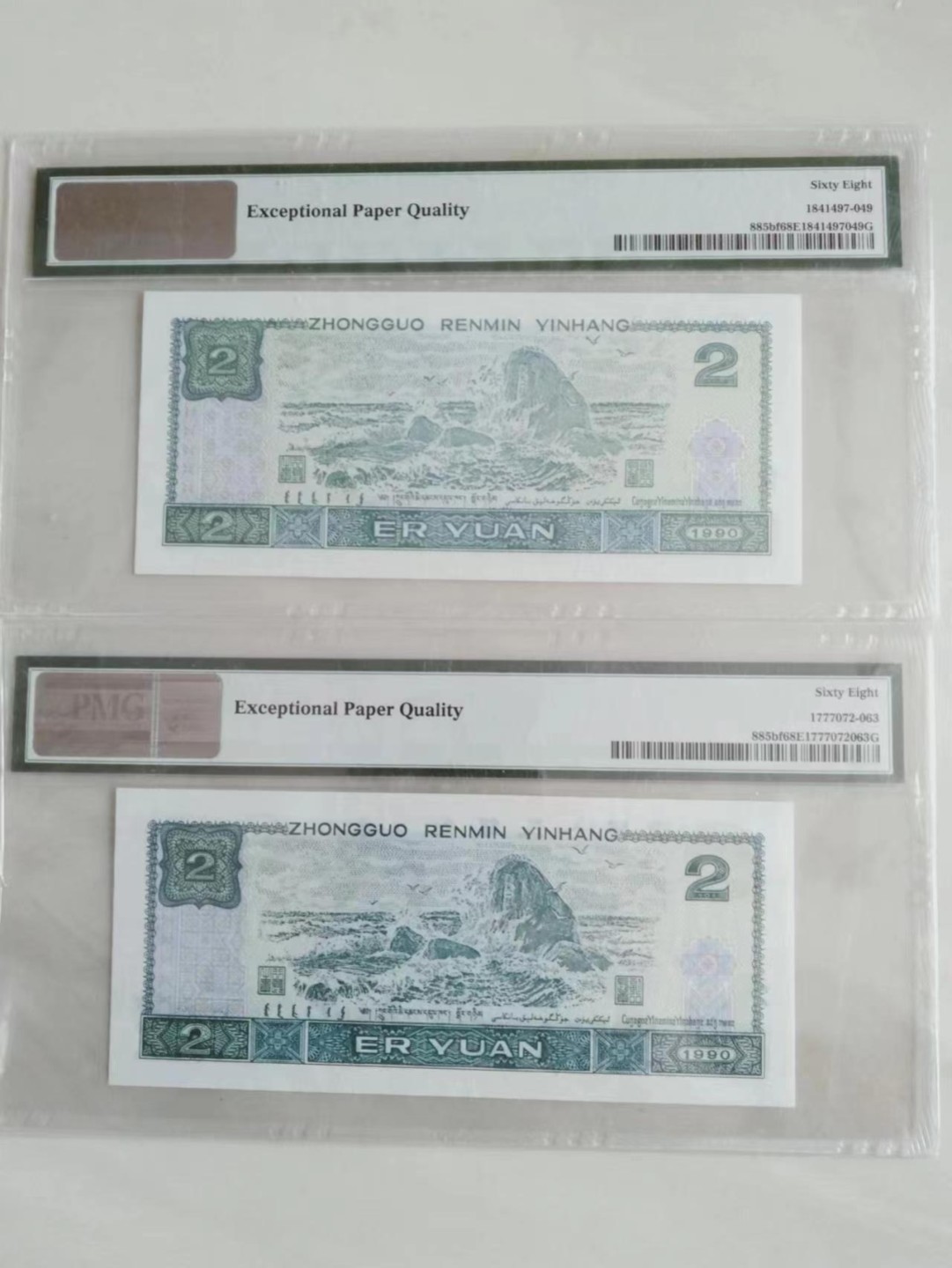 【华誉王者】2004期拍卖 902荧光之王两枚高分 PMG68E 尾三同163全程无47 
