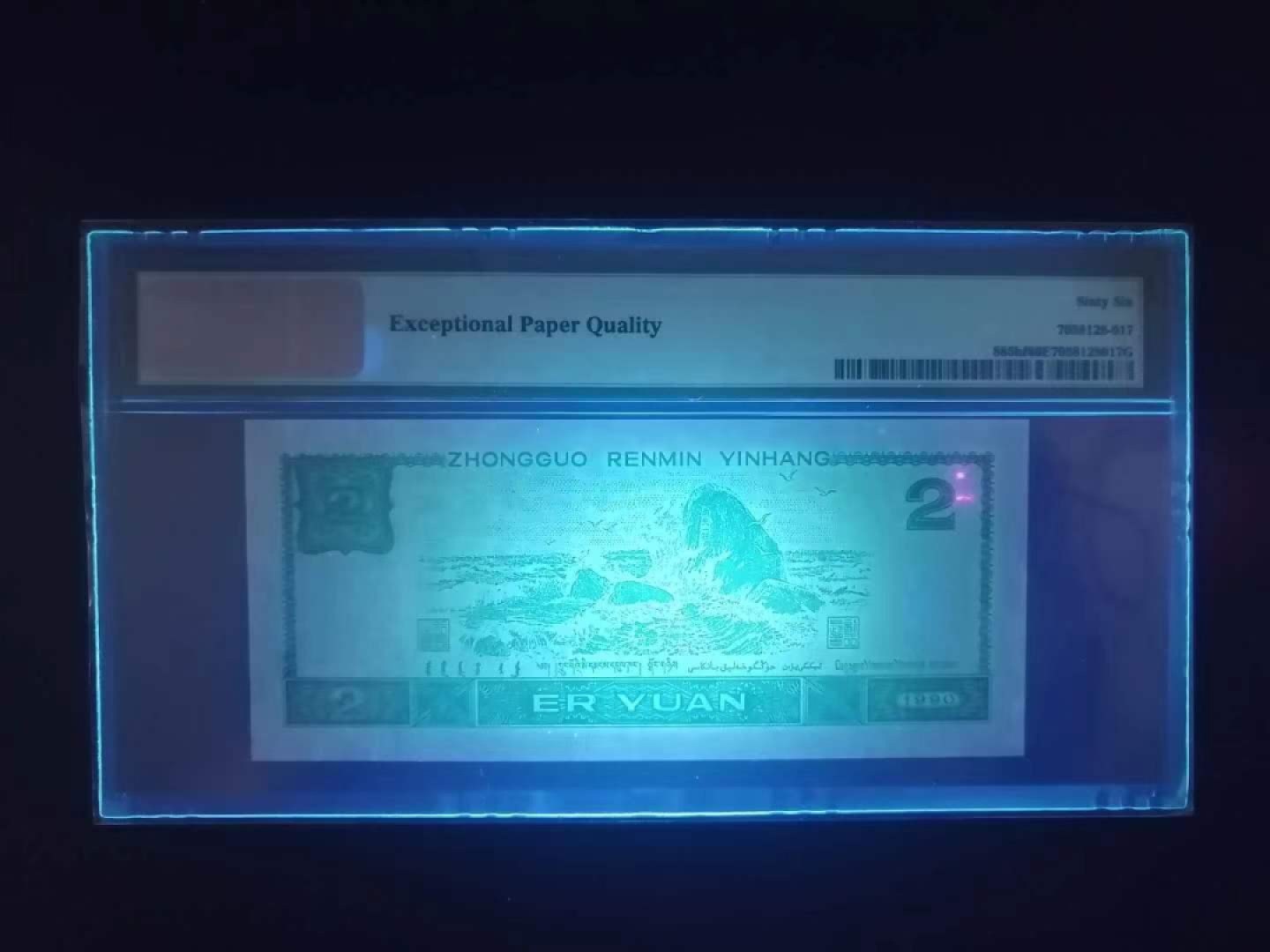 【华誉王者】2004期拍卖 902绿幽灵首发DT两张DT98636782，DT99756869，靓号全程无四，PMG66E，品绝无斑。