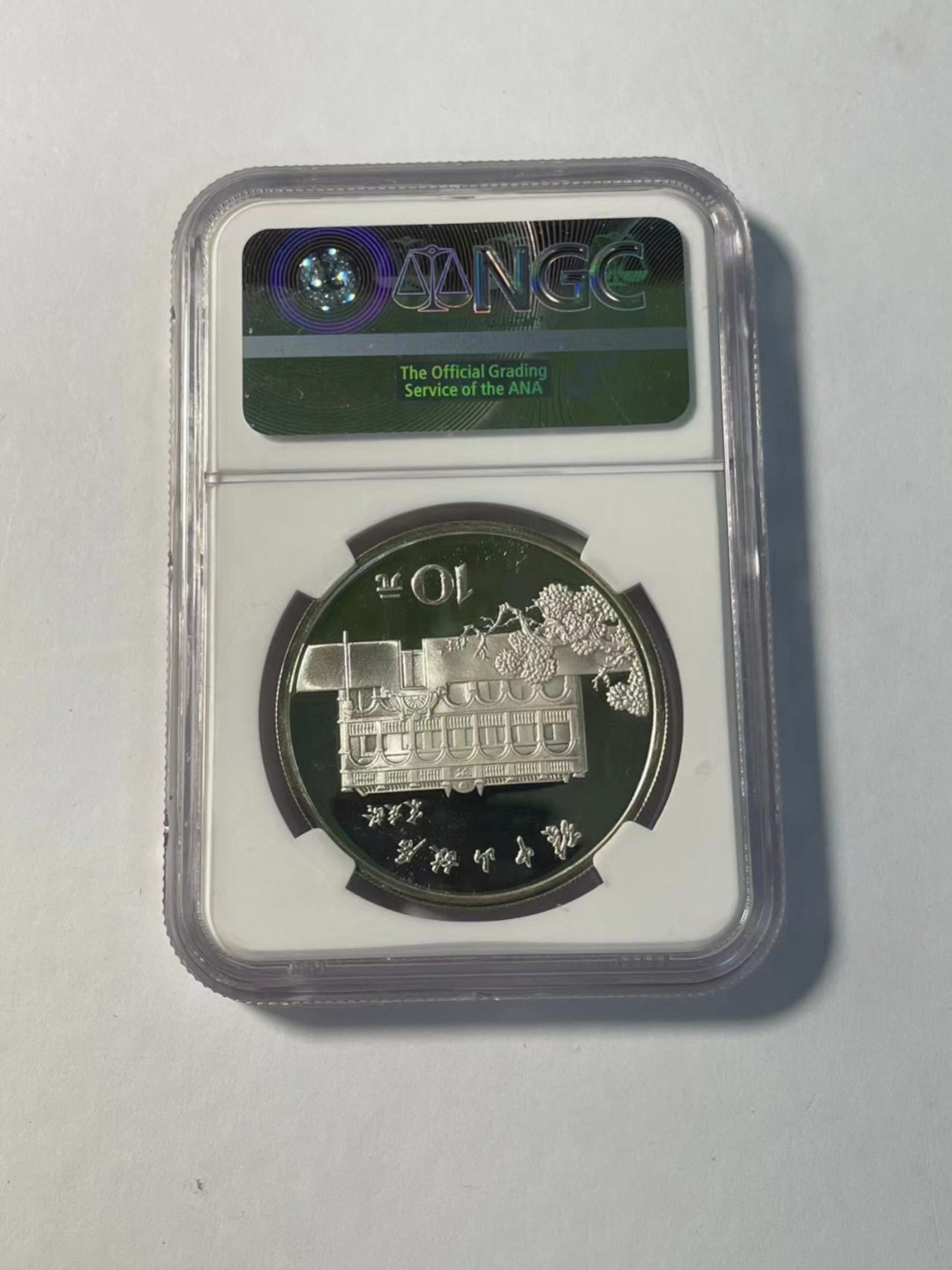 老精稀金银币专场「第5期」 1986年27克孙中山诞辰120周年银币