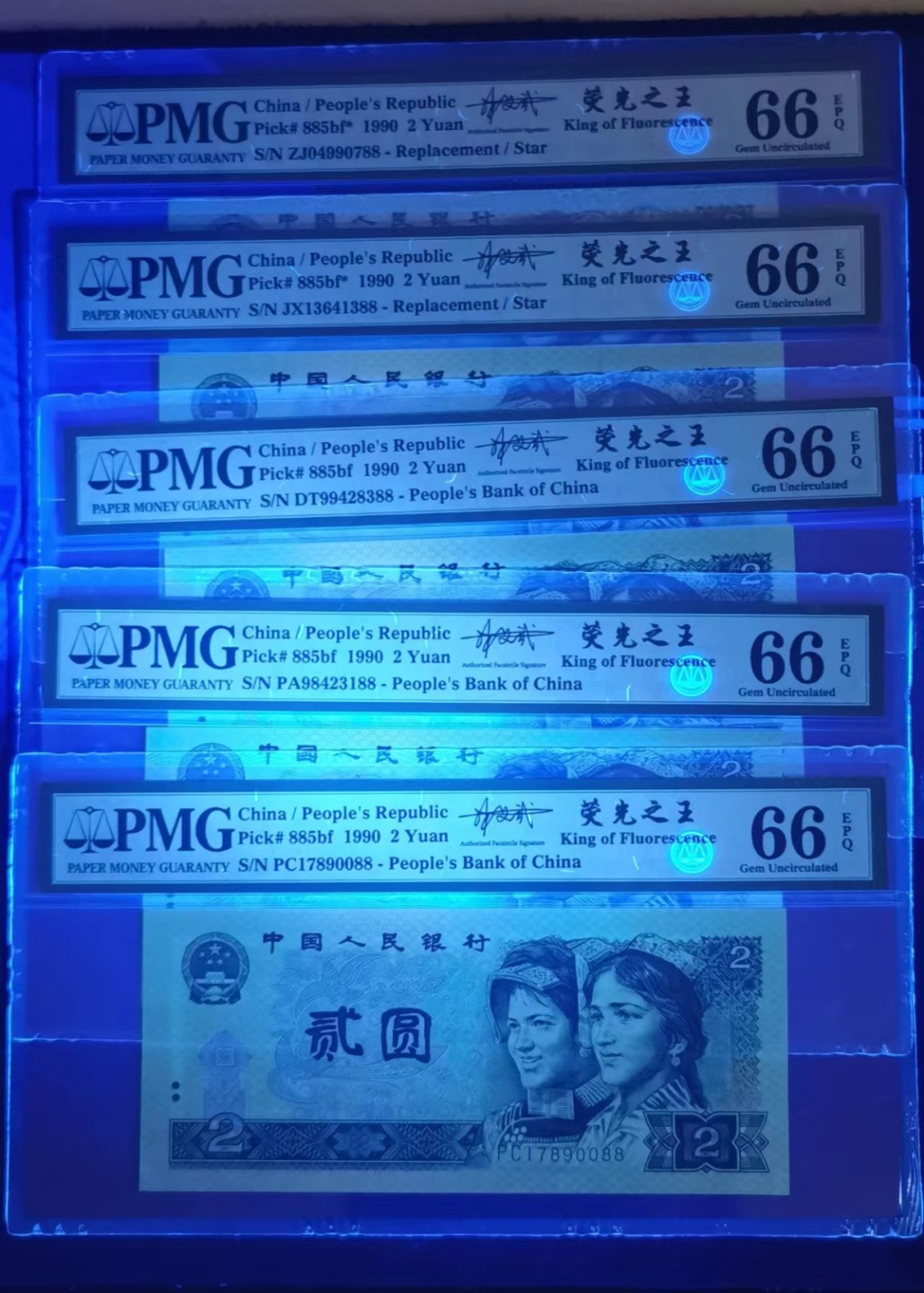 【华誉王者】2004期拍卖 902荧光之王签名版 幽翠十珍 双尾88 同分 PMG66E 