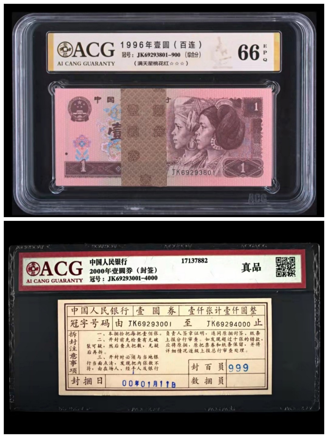 【华誉王者】2004期拍卖  961带签尾801刀，满天星桃花红”荧光品种，爱藏评级三星66分，无47靓号，四角尖尖、灯下无油无斑。