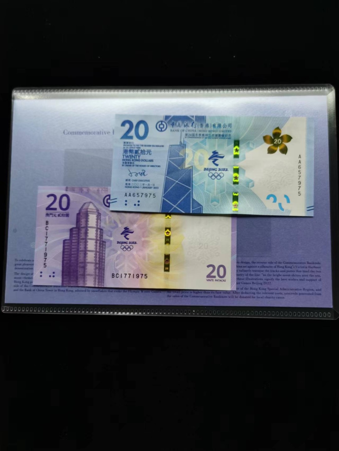 朝阳钱币第10期港澳纪念钞拍卖 香港冬奥钞澳门冬奥钞无4尾三同975,香港的有原装册