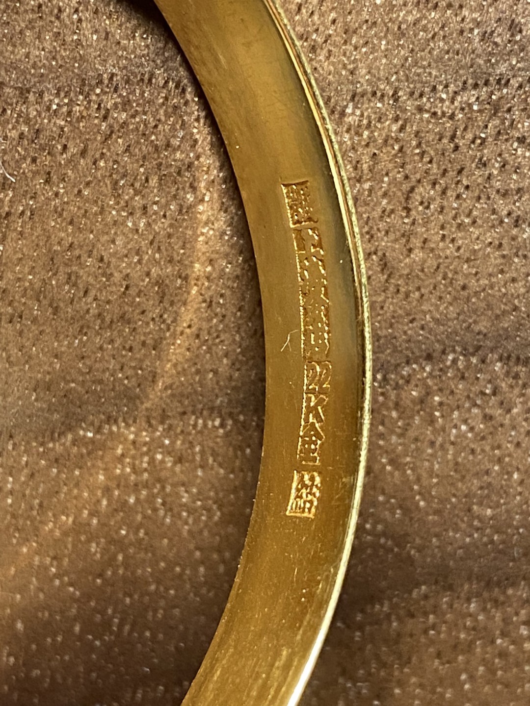 国营上海金店金镯