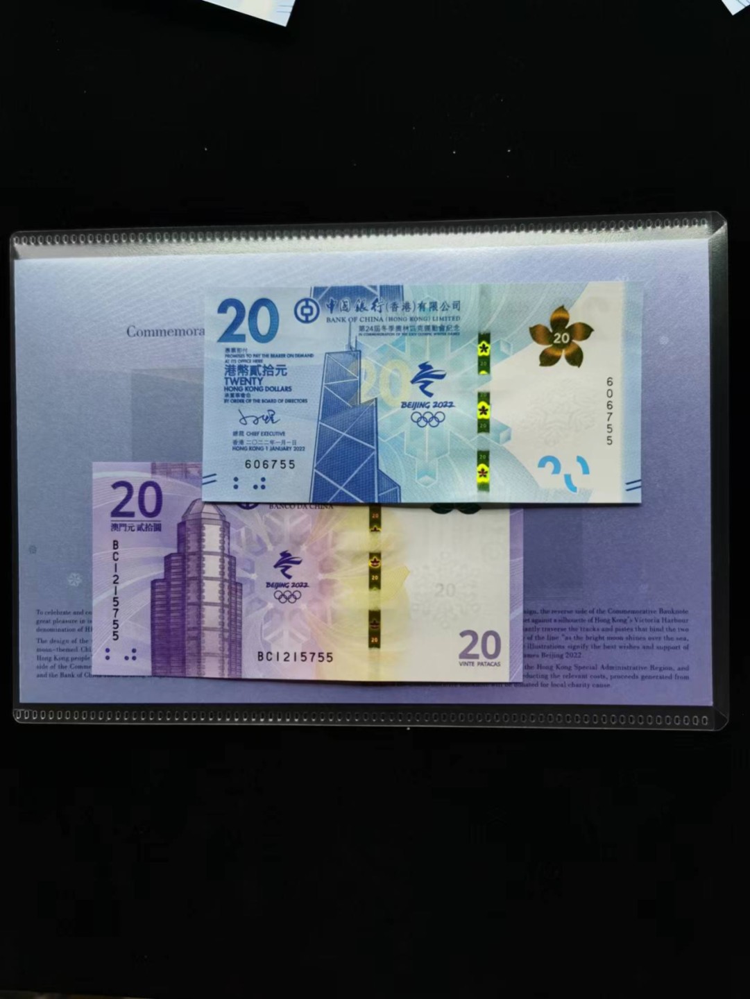 朝阳钱币第10期港澳纪念钞拍卖 香港冬奥钞澳门冬奥钞无4尾三同755,香港的有原装册