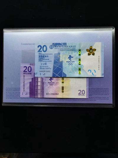朝阳钱币第10期港澳纪念钞拍卖 - 香港冬奥钞澳门冬奥钞无347尾三同062,香港的有原装册