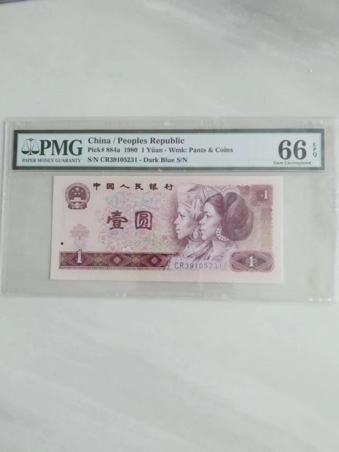 【华誉王者】2004期拍卖 801正宗天蓝 PMG66E CR39105231