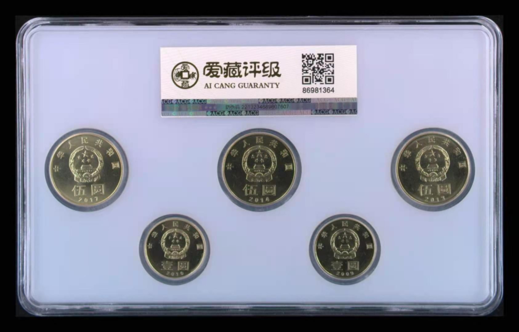 【华誉王者】2004期拍卖 和字币套评一套5枚，爱藏新标MS67分。